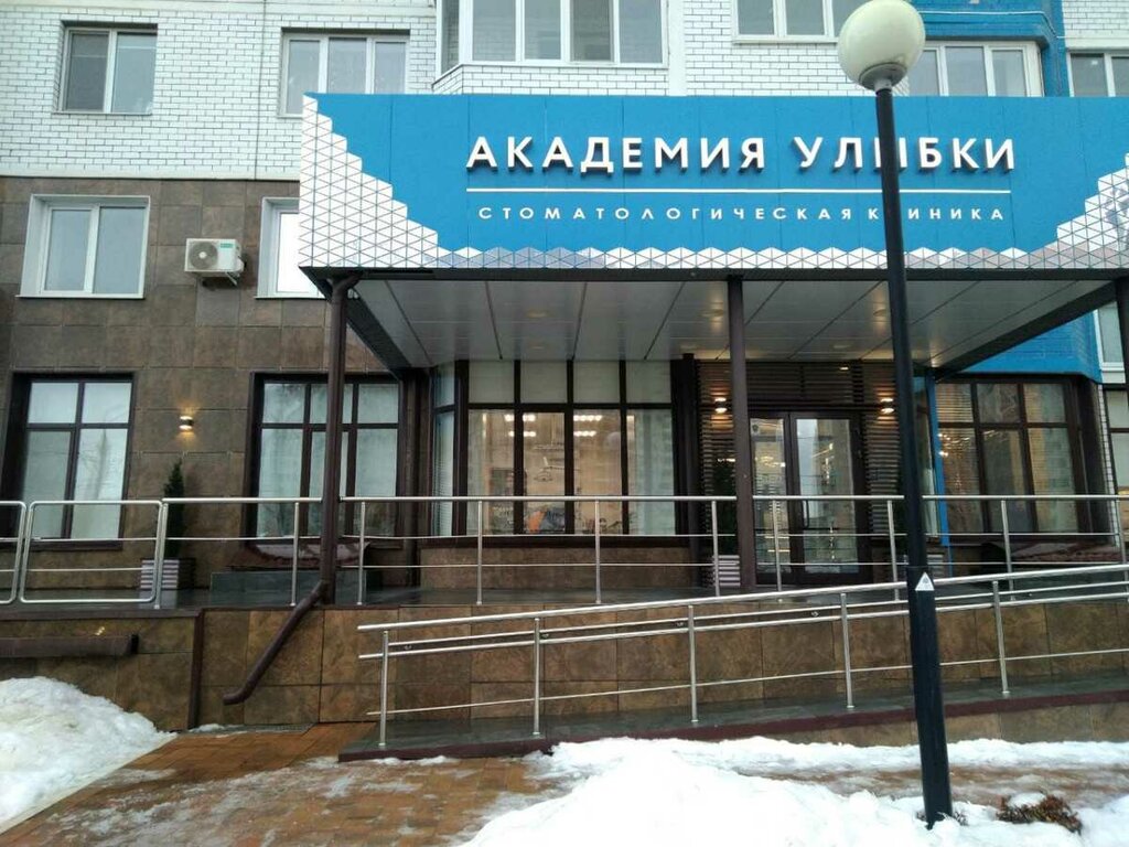 Шкода стоматология брянск
