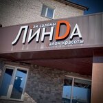 Linda (Baýyrjan Momyshuly kóshesi, 30), beauty salon