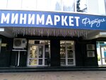 Продукты (Tsentralniy Microdistrict, Pervomayskaya Street, 21), grocery