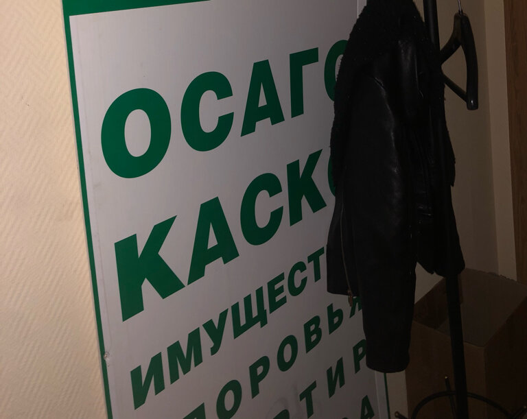 Insurance broker Obshchestvo s ogranichennoy otvetstvennostyu Alyans, Korolev, photo