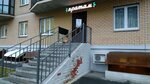 Яратам (Baki Urmanche Street, 5), kindergarten, nursery