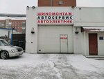 PitStop (Stanislavskogo Street, 27к2) ، ورشة لتصليح السيارات