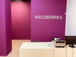 Wildberries (Baryshevskaya Roscha Street, 18), punto de entrega