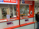 Post office № 141406 (Khimki, Bibliotechnaya Street, 2), post office