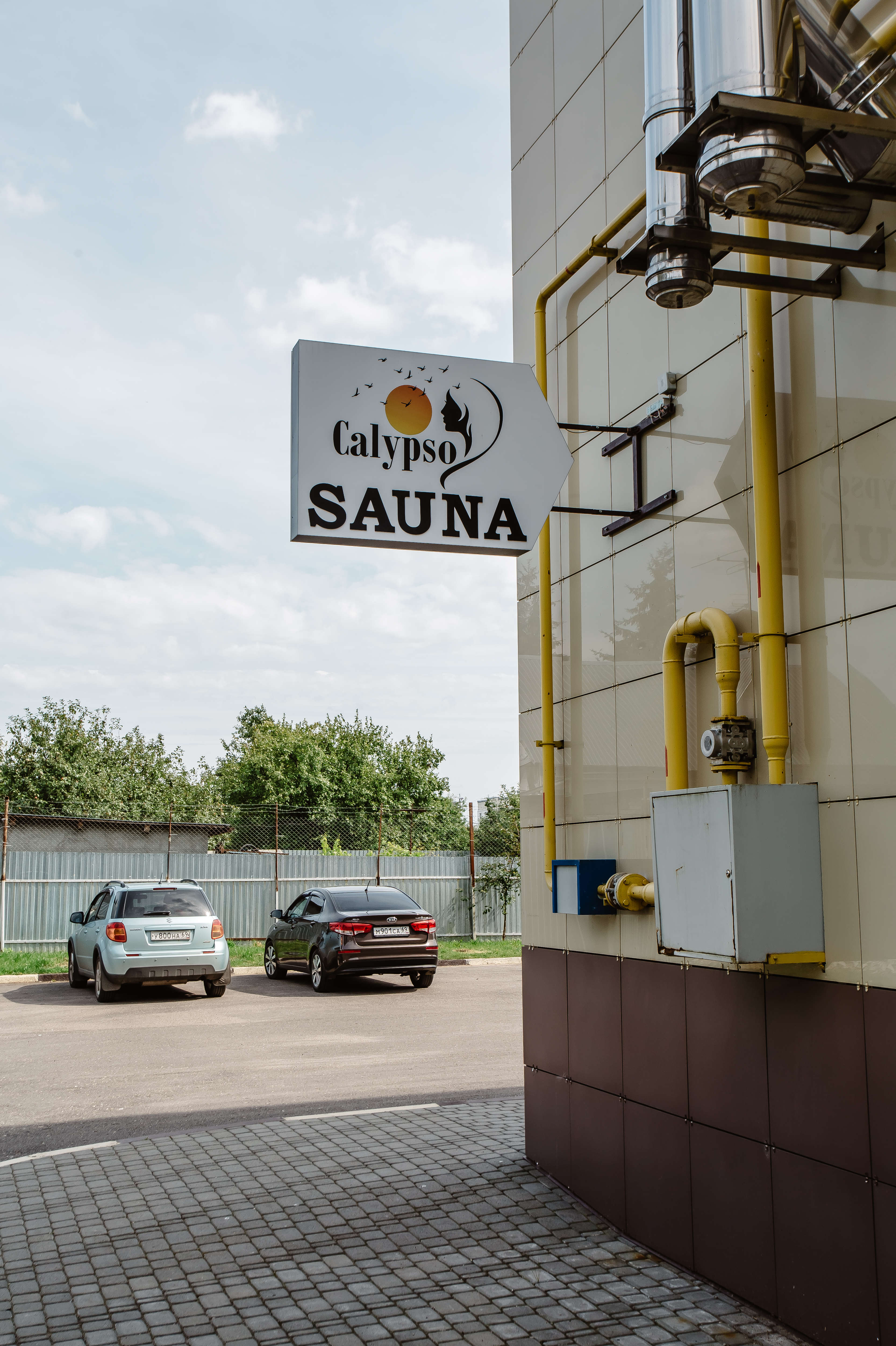 Фото Калипсо