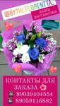 Tsvetochny butik Florentta (prospekt Lenina, 23), flower shop