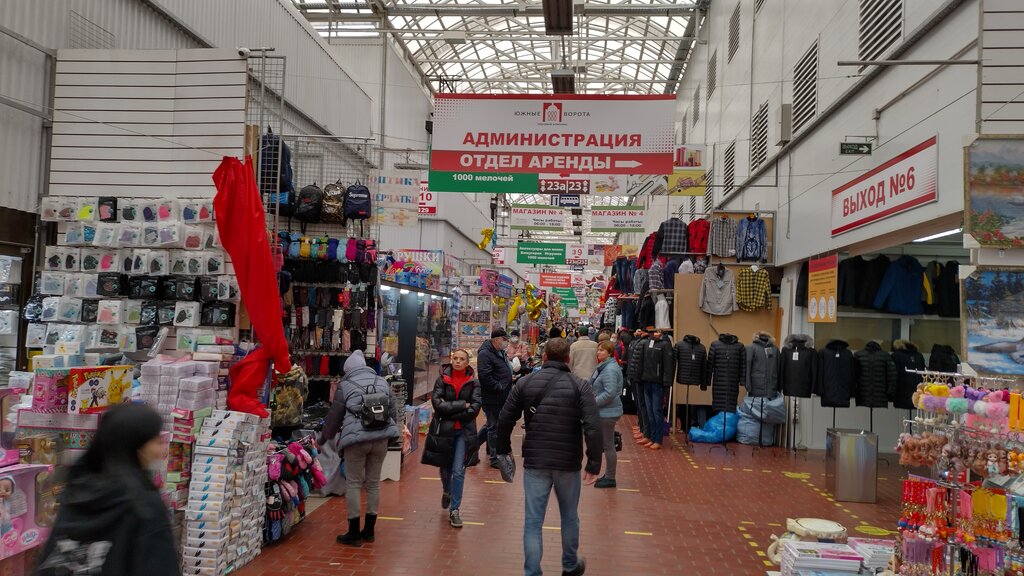 Рынок в москве южные ворота