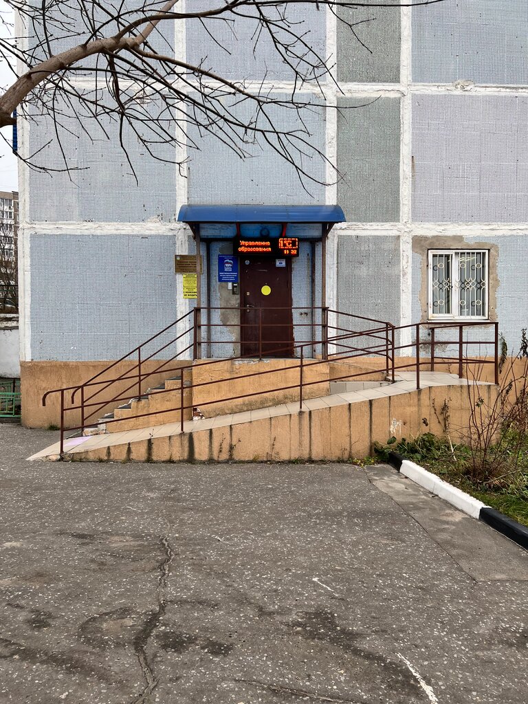 Administration Upravleniye Obrazovaniya Administratsii Chekhovskogo munitsipalnogo rayona, Chehov, photo
