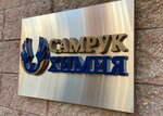 Samruk-Khimia (Samal-3 shaǵyn aýdany, 33/1), química industrial