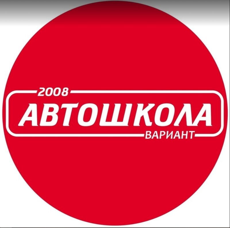 Логотип автошколы «Вариант»