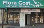 Flora Gost (ул. Ленина, 75, станица Северская), магазин цветов в Краснодарском крае