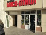 Мясо Птица (Budyonnovskiy Avenue, 12литА5), egg and poultry meat