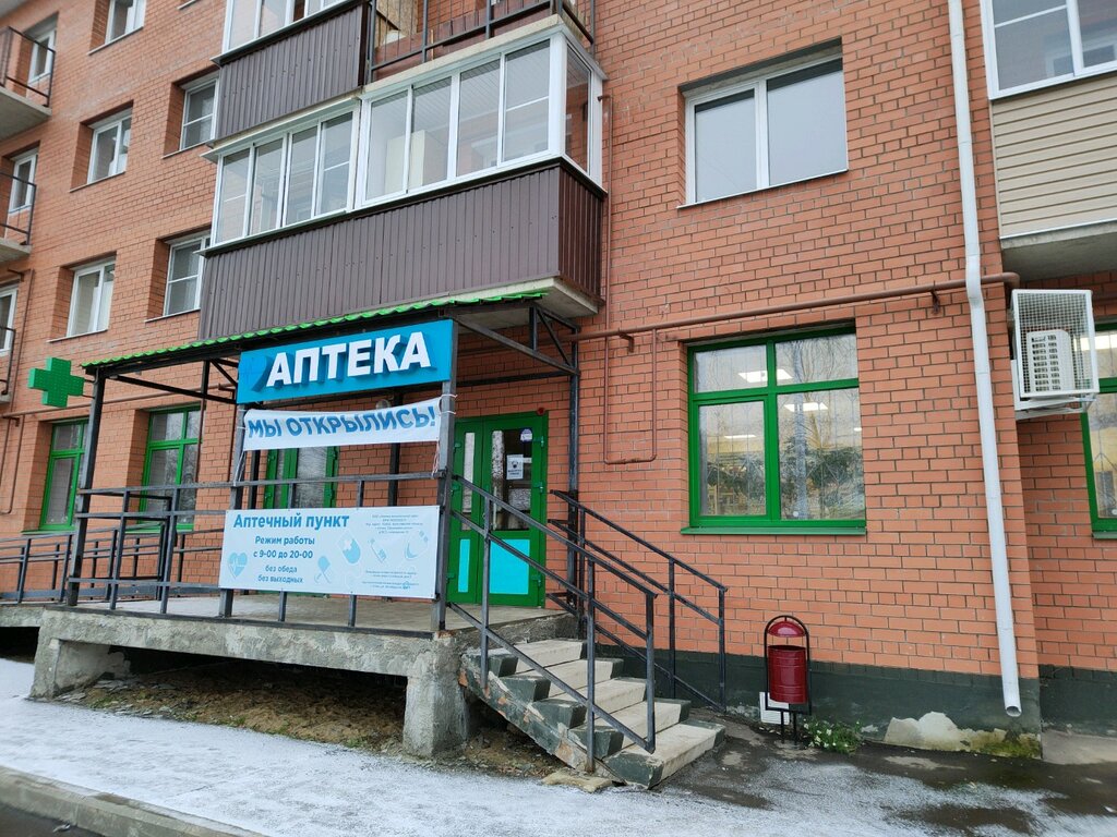 Pharmacy Аптека, Uglich, photo