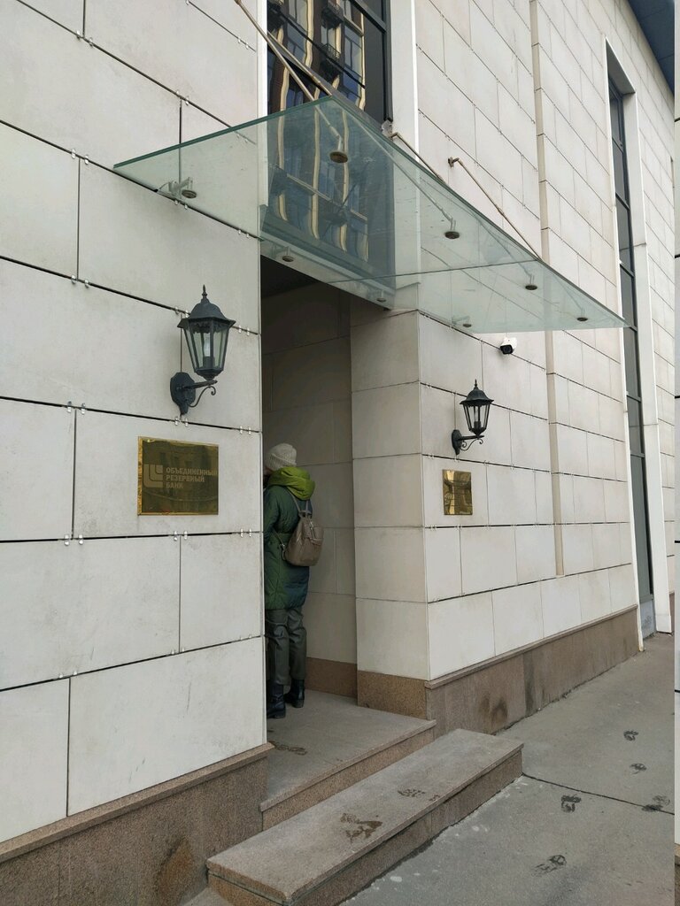 Bank Joint-stock company United Reserve Bank, Moscow, photo