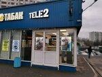 t2 (Moscow, Balaklavskiy Avenue, 5Ас11), internet service provider