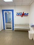 Promed (Sem Vetrov Neighbourhood, 8th Vozdushnoy Armii Street, 11Б), diagnostic center