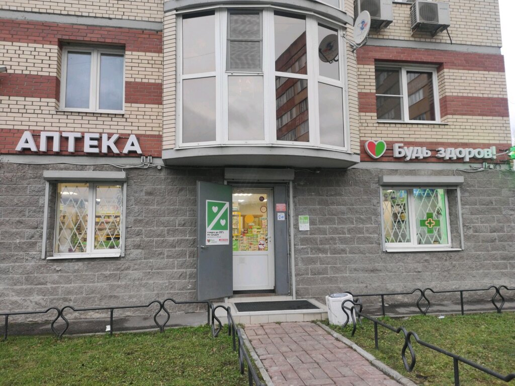 Аптека Будь Здоров, Санкт‑Петербург, фото