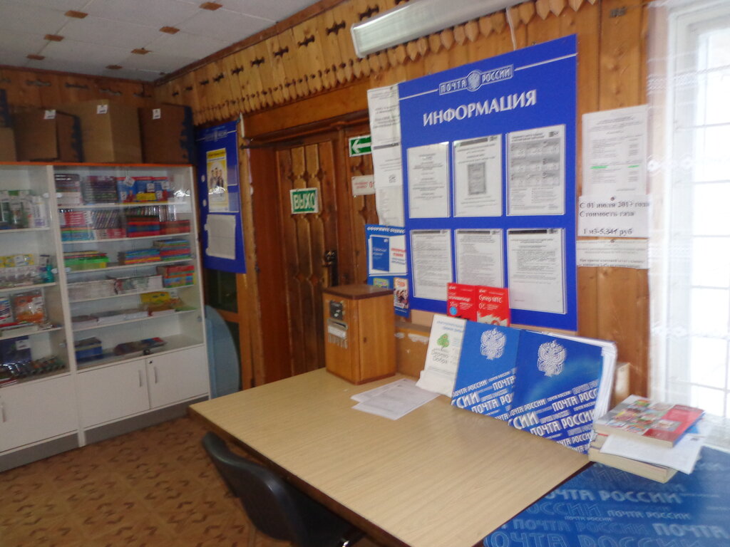 Post office Otdeleniye pochtovoy svyazi Abramtsevo 141352, Moscow and Moscow Oblast, photo