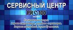 Рго100 сервис (просп. Запсибовцев, 4Б), компьютерный ремонт и услуги в Новокузнецке