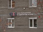 Sredne-Volzhskoye ekspertnoye byuro (Absalyamova Street, 13), audit company