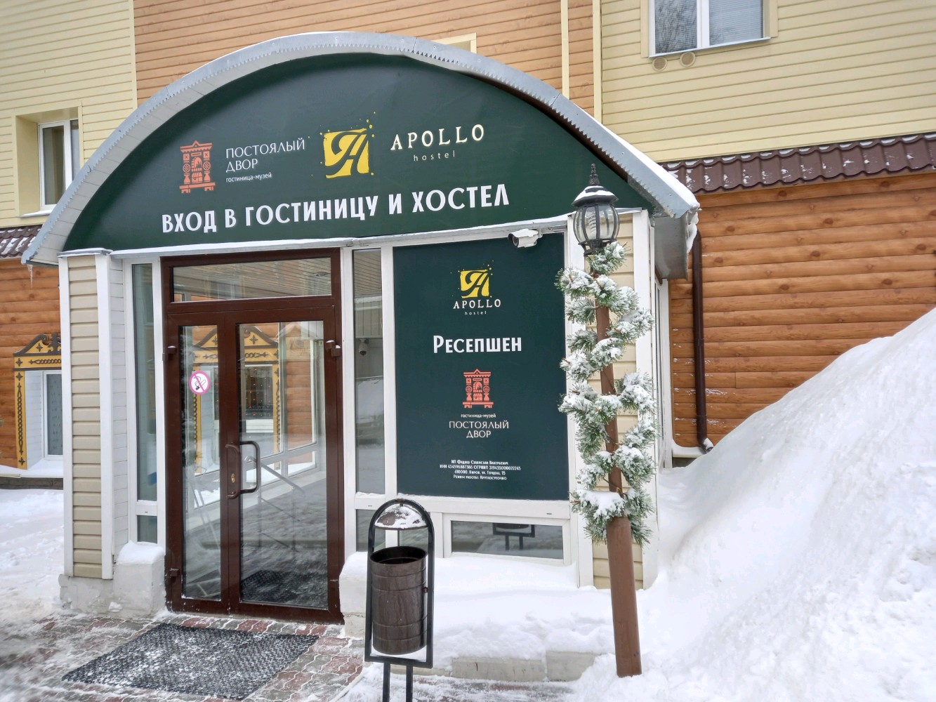 Фото Аполло