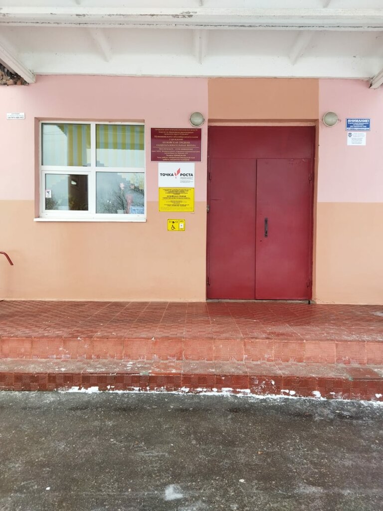 Escuela de enseñanza general Средняя общеобразовательная школа № 2, учебное здание № 2, , foto
