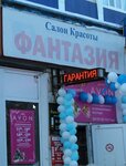Фантазия (Lenina Street, 133), salón de belleza