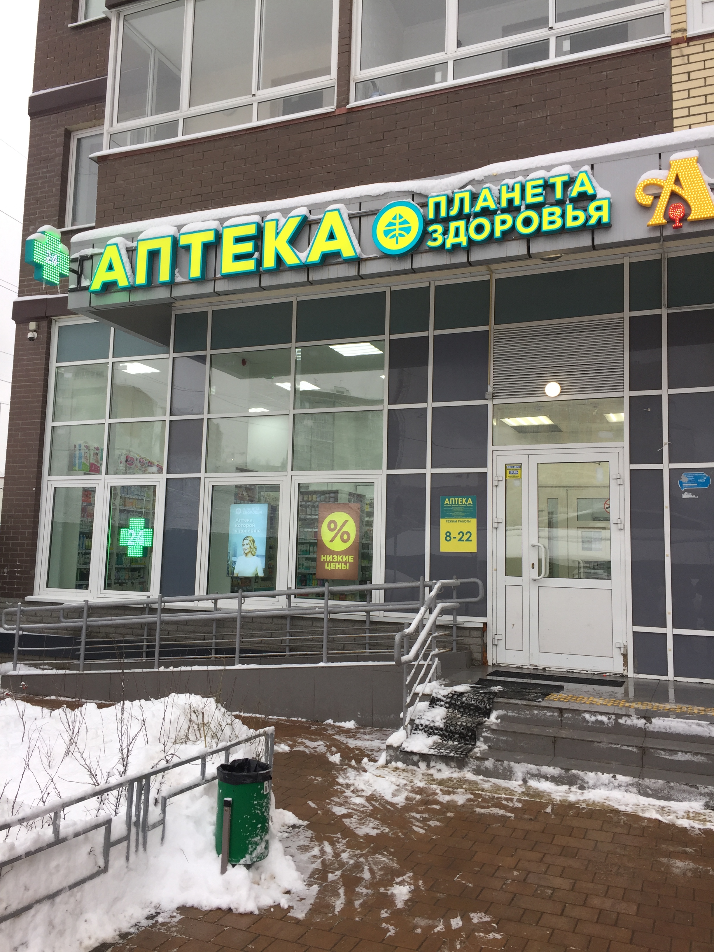 Планета здоровья профессиональная ул 5в фото