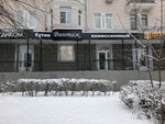 Винтаж (Lenina Avenue, 62), thrift store