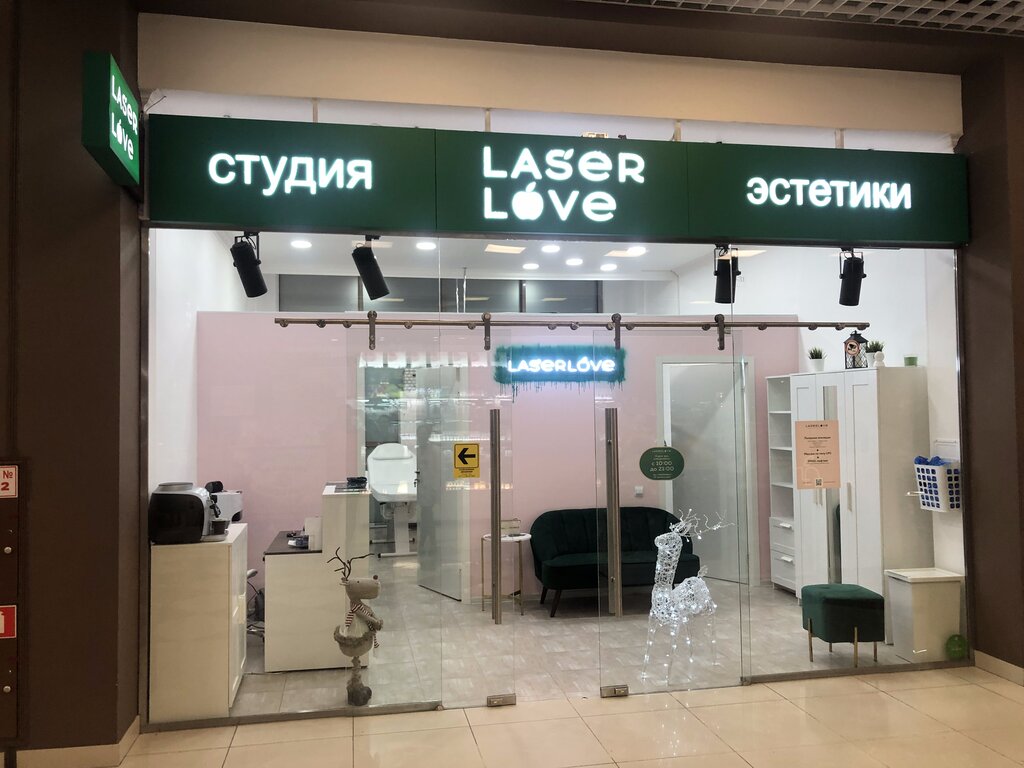 Косметология LaserLove, Санкт‑Петербург, фото