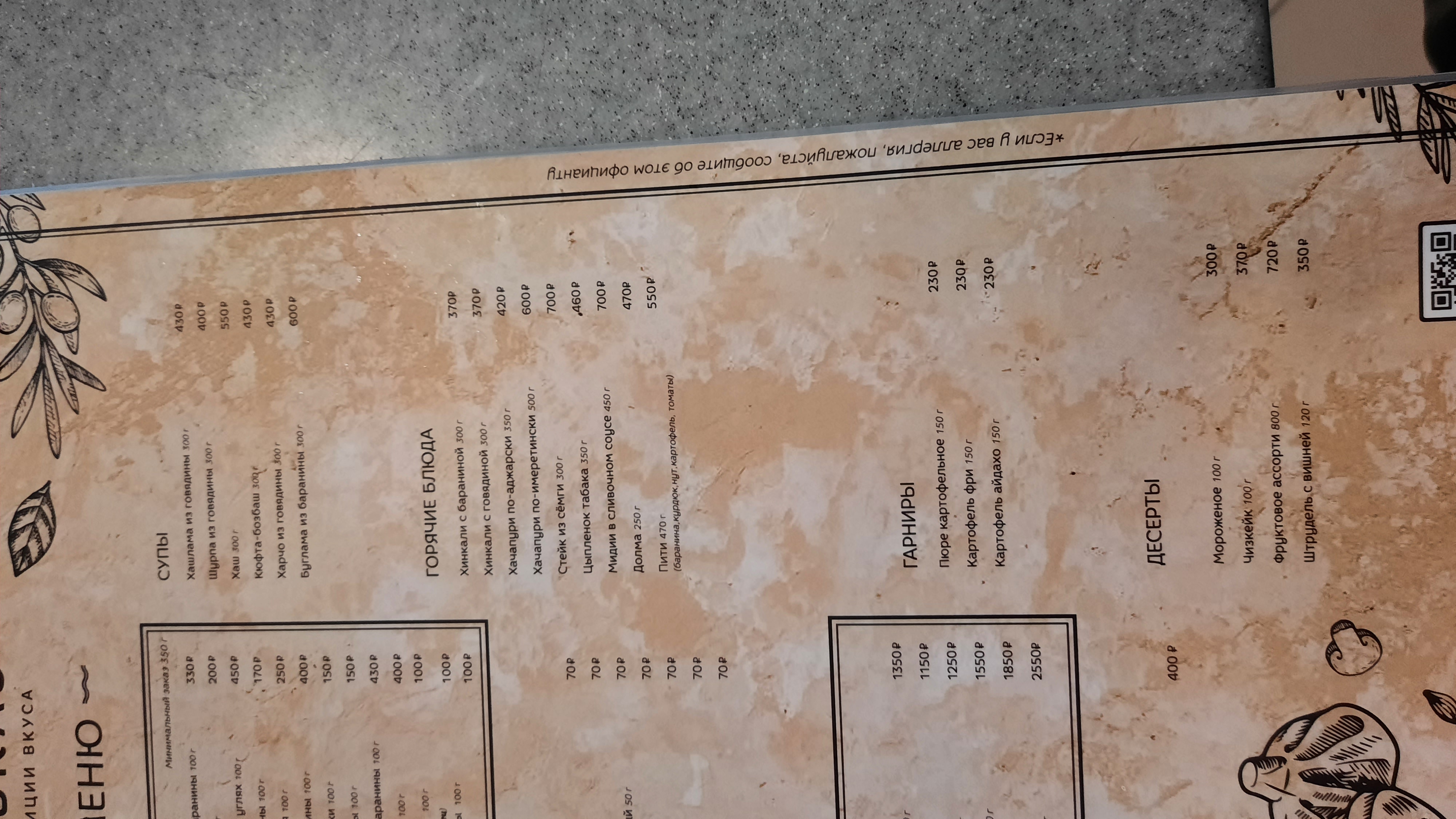 Фото Кавказ