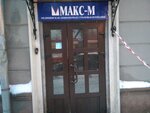 Держава (Самара, улица Советской Армии, 180/3), бухгалтерские услуги в Самаре