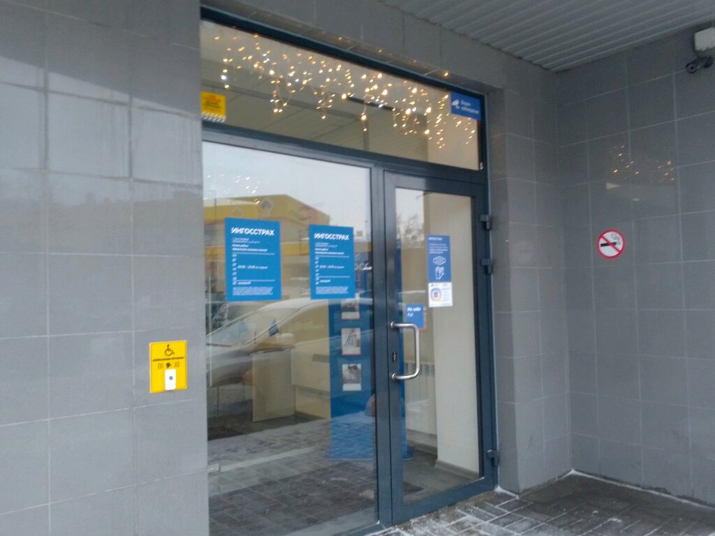 Ингосстрах осаго санкт петербург