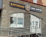 Chef Burger (Gorkogo Street, 2/1), fast food
