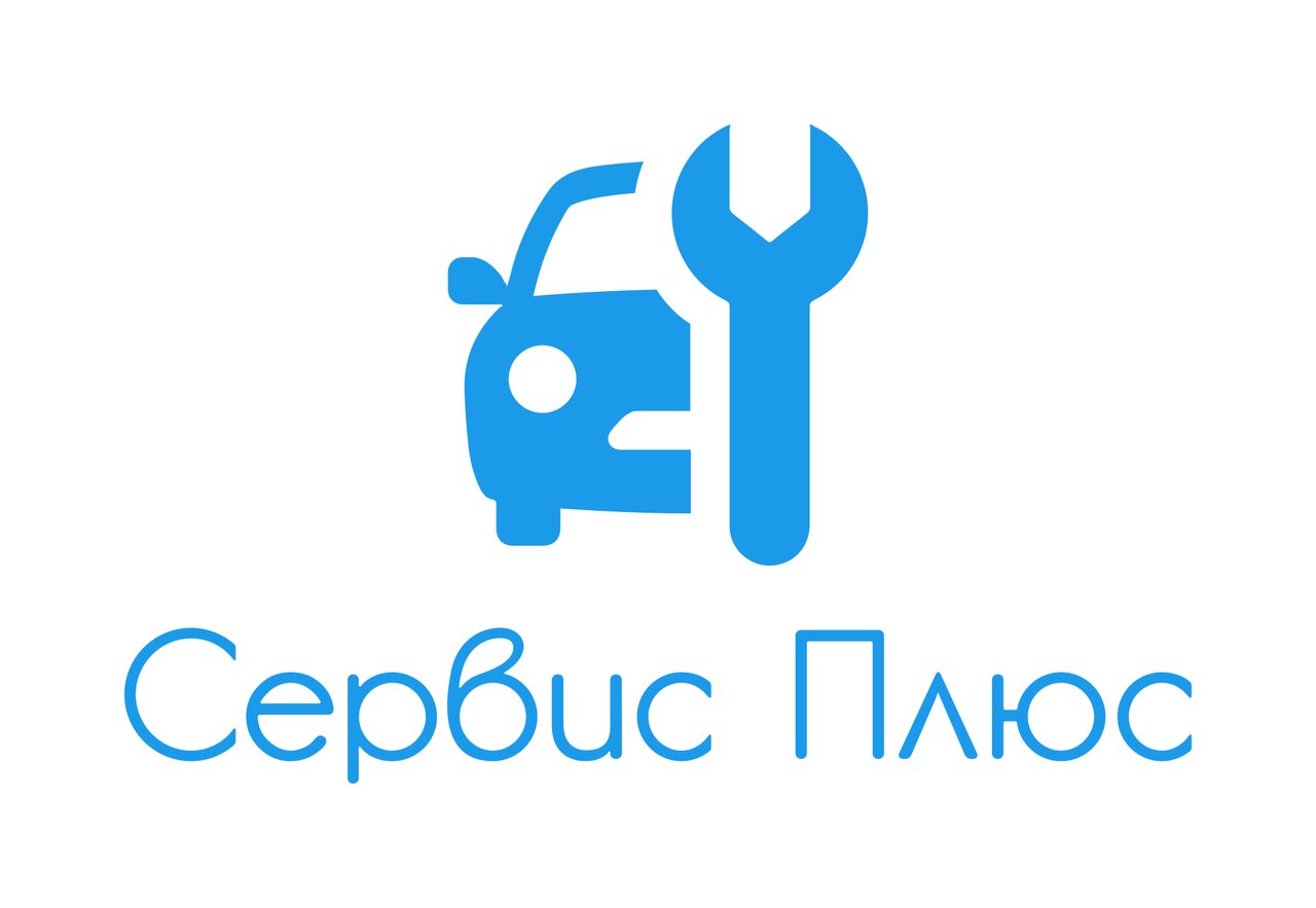 СервисПлюс