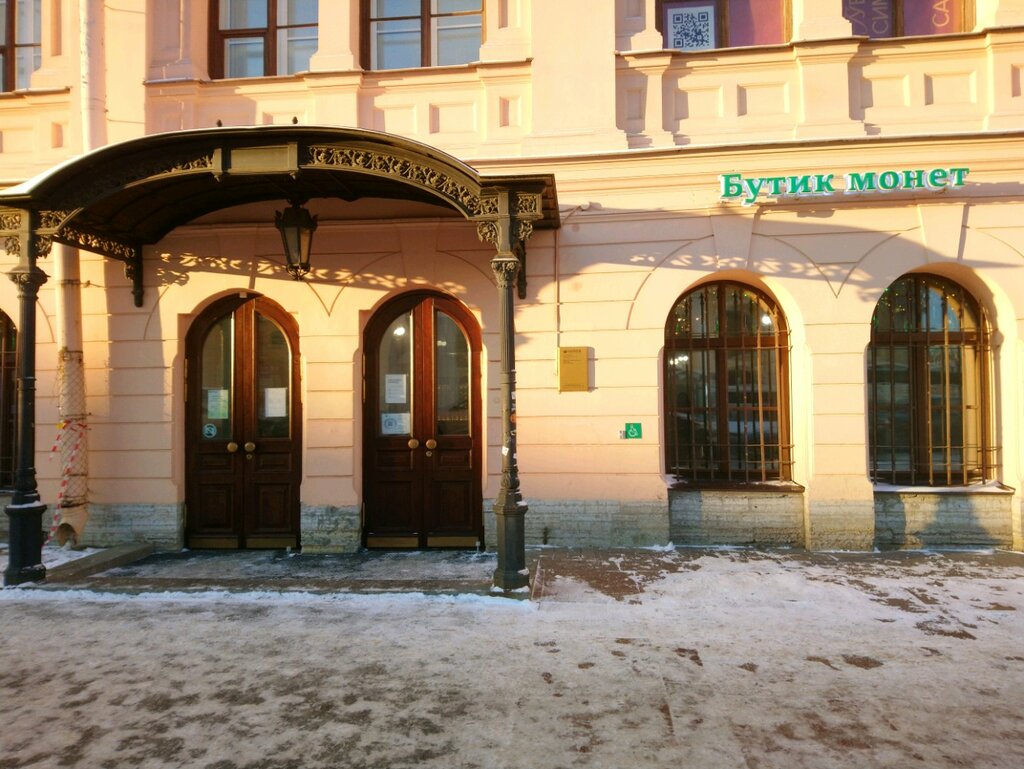 Filatelia Бутик монет, , foto