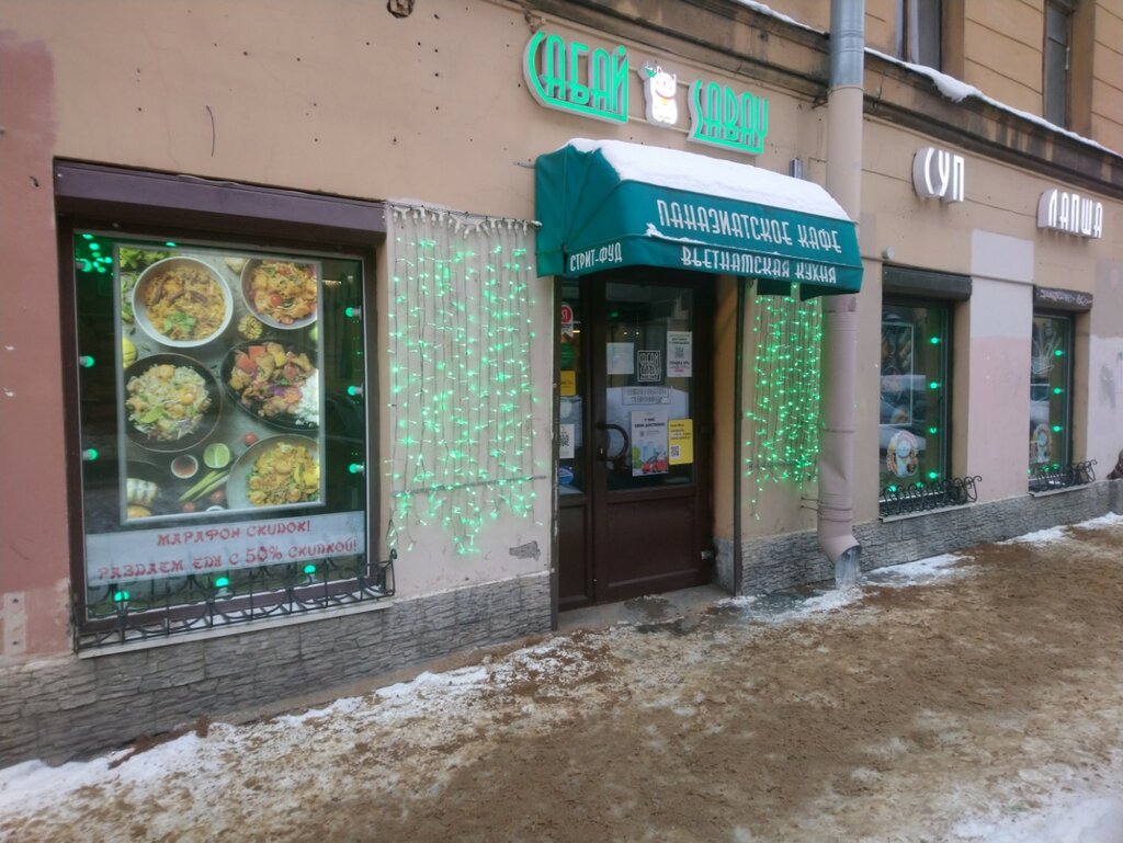 Fast food Sabay Sabay, Saint Petersburg, photo