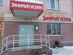 Vse dlya zhivotnykh (Karla Marksa Street, 2), pet shop