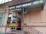 Fast break (ulitsa imeni V.N. Simbirtseva, 36), fast food
