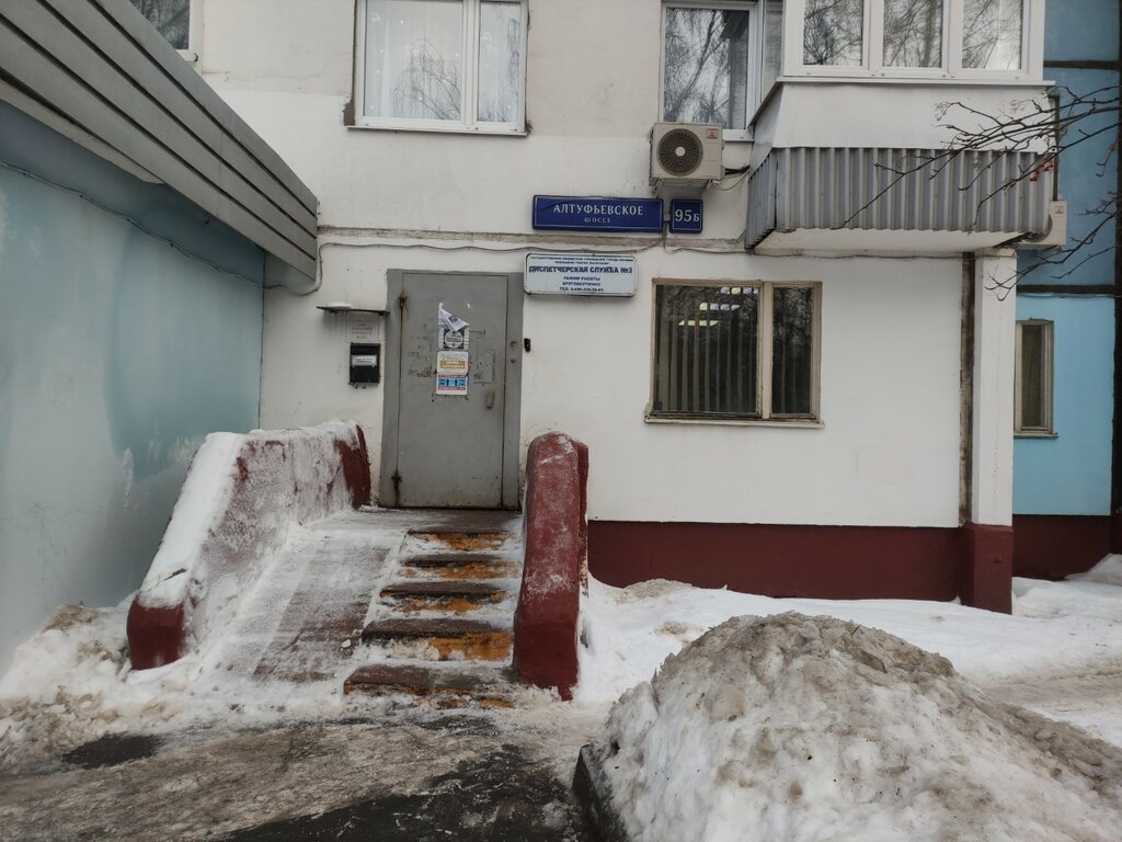 سلطة إسكان بلدية Inzhenernaya sluzhba Dispetcherskaya ، موسكو، صورة