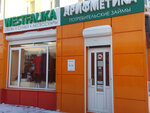 Арифметика (8th Microdistrict, 41), microfinance institution