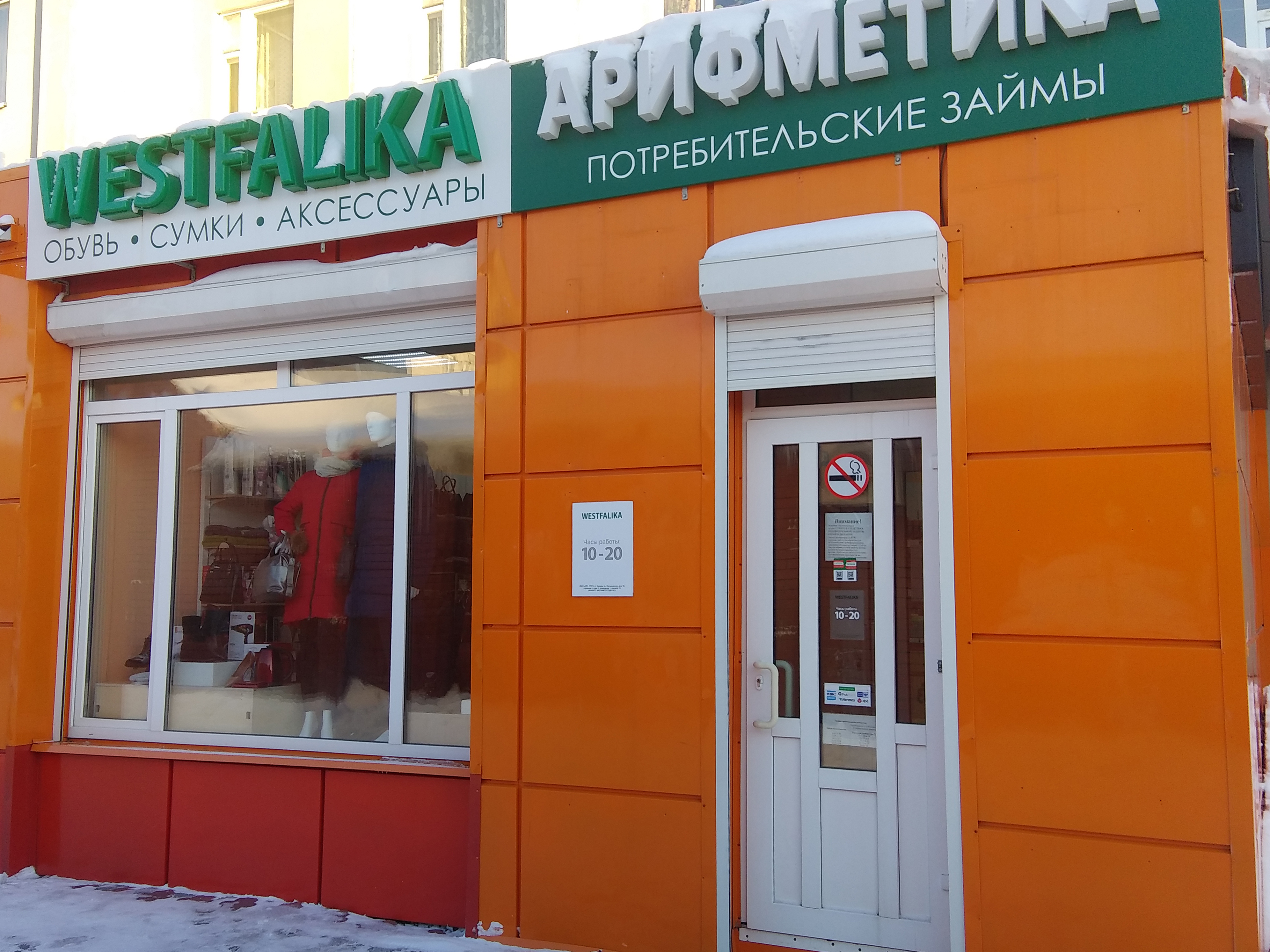 Арифметика