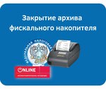 Онлайн кассы (ул. Пушкина, 44), кассовые аппараты и расходные материалы в Симферополе