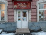 Fontan udachi (ulitsa imeni A.M. Gorkogo, 21), magic and esoterics