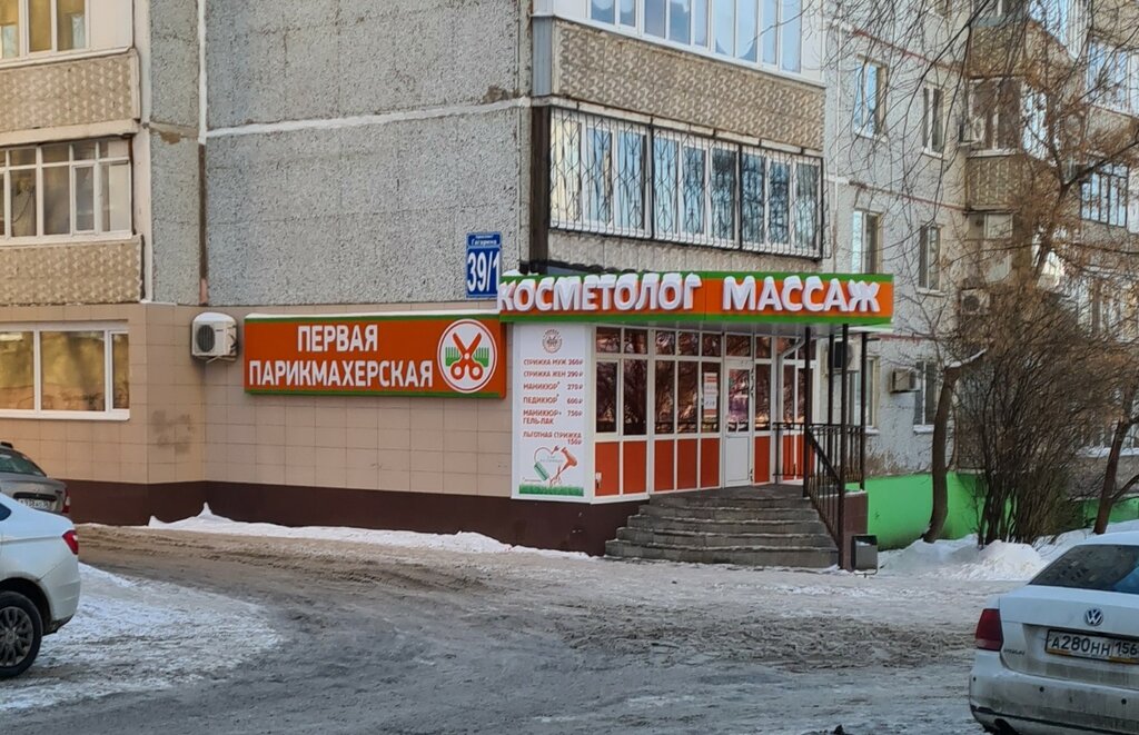 Hairdresser Pervaya parikmakherskaya, Orenburg, photo