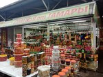 Соленья от Тамары (Chernyakhovskogo Street, 15А), greengrocery
