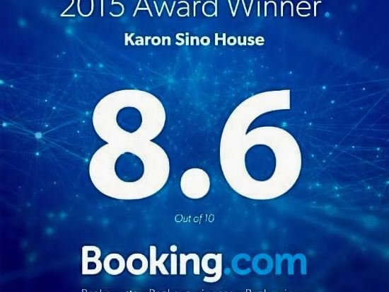 Фото Karon Sino House