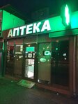 Pharmacy (Lenina Street, 136), pharmacy