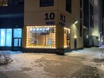 Магазин пива (gorodskoy posyolok Novoselye, Tsentralnaya ulitsa, 10к1), cervecería