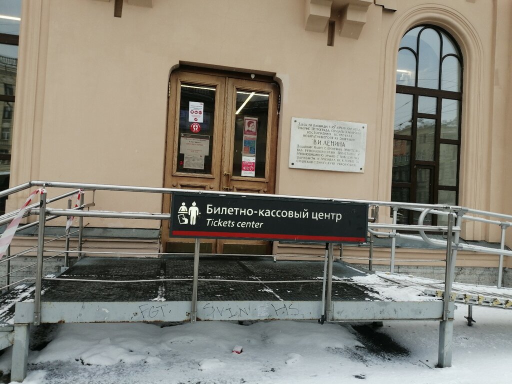 Railway passenger company Russian Railways ticket office, international ticket offices, Saint Petersburg, photo